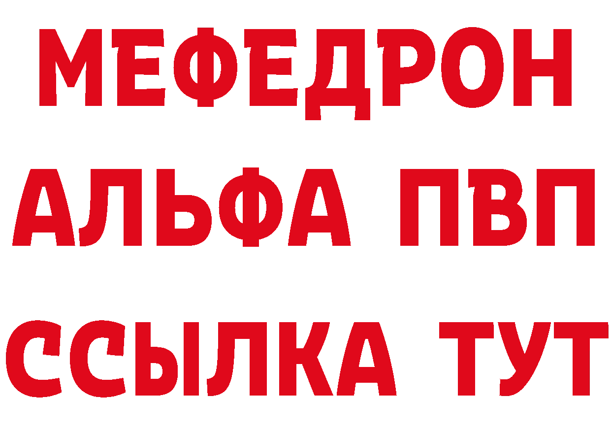 Альфа ПВП кристаллы зеркало площадка кракен Андреаполь